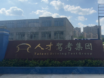 人才驾校湾里分校