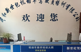 教学环境