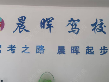 宏光驾校