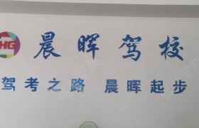 宏光驾校