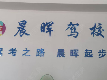 宏光驾校