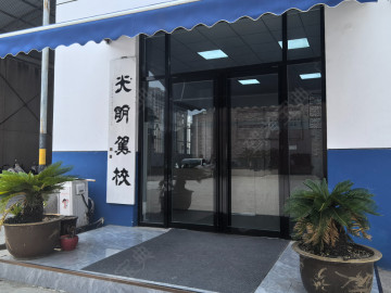 光明驾校