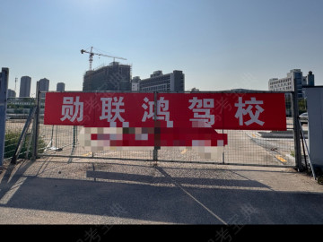 勋联鸿驾校同安分校