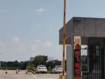 飞鹰驾校