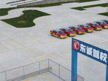 东诚驾校