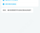 阿里光明駕校