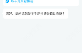 阿里光明驾校