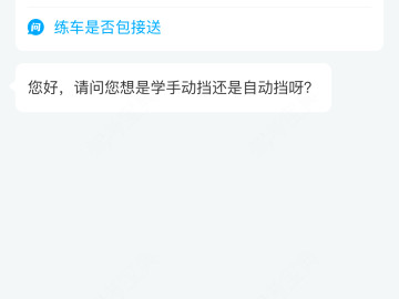 阿里光明驾校