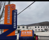 众友驾校