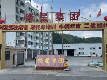 时发驾校