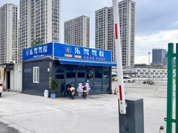 乐驾驾校