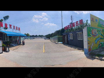 领航驾校