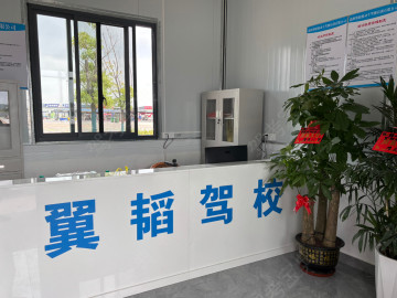 翼韬驾校摩托车分校