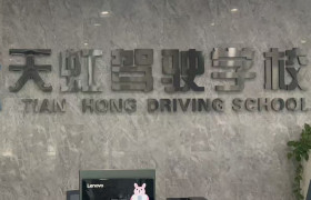 优途驾校