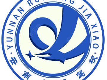 睿航驾校
