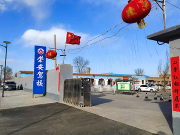 荣安驾校
