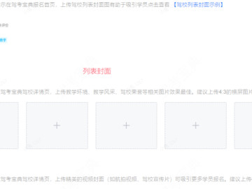 演示专用的驾校