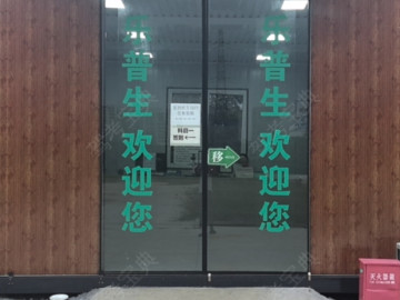 乐普生驾校上高路分校