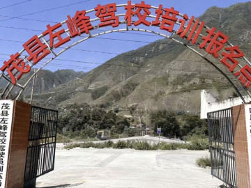 左峰駕校