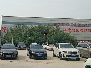 圣大駕校