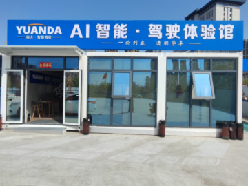 远大驾校财专分校