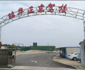 湘潭市昭华正东驾校