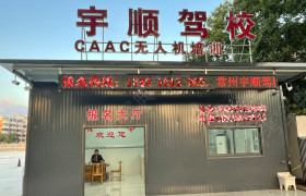 宇顺驾校火车站训练场分校