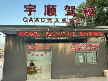 宇顺驾校火车站训练场分校