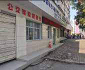 公交驾校