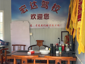 宏达驾校潮安分校