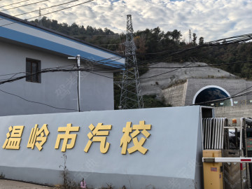 温岭驾校温峤分校