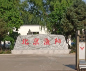 渔阳驾校