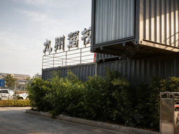 九州驾校长城分校