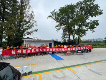 安丽驾校旗舰店分校