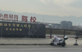 小鹿易驾驾校直属旗舰分校