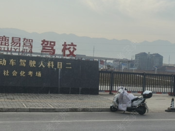 小鹿易驾驾校直属旗舰分校