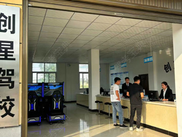 创星驾校吴中分校