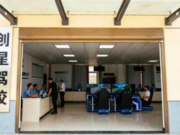 创星驾校吴中分校