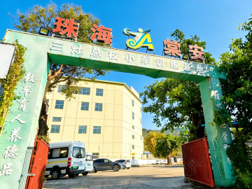 棠安驾校