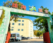 棠安驾校