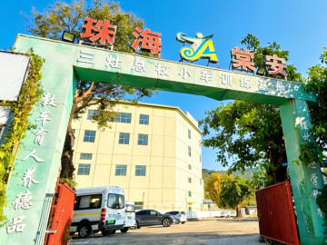 棠安驾校
