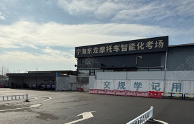 东龙驾校
