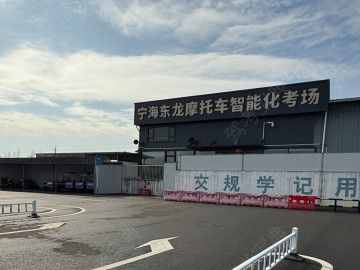 东龙驾校