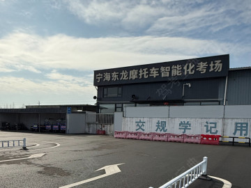 东龙驾校