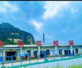 大众驾校