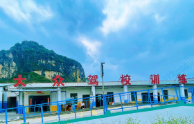 大众驾校