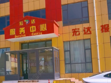 化隆宏达驾校