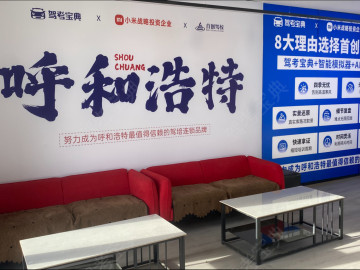 首创驾校大学城分校