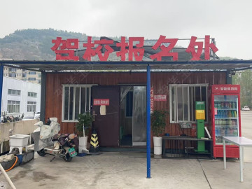 影山俊翔驾校济南大学分校