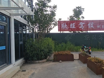 欣旺驾校